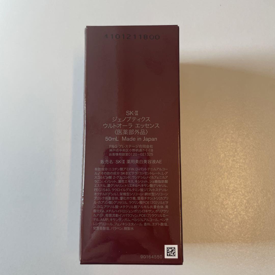 SK-II ジェノプティクスウルトオーラエッセンス　50mL