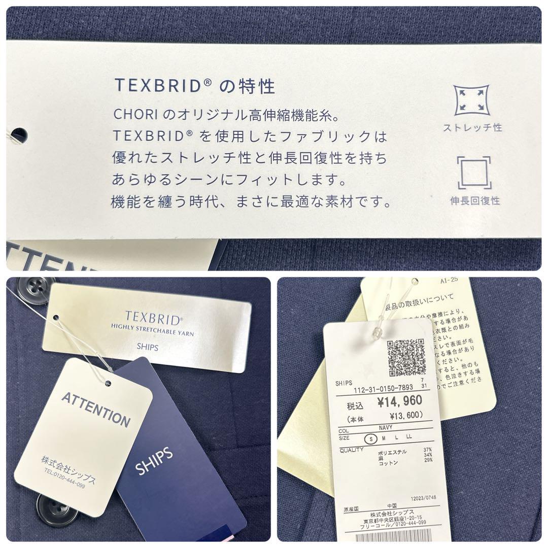 2023新品タグ付 ✨シップス TEXBRIDリネン アイジャージー ジャケット