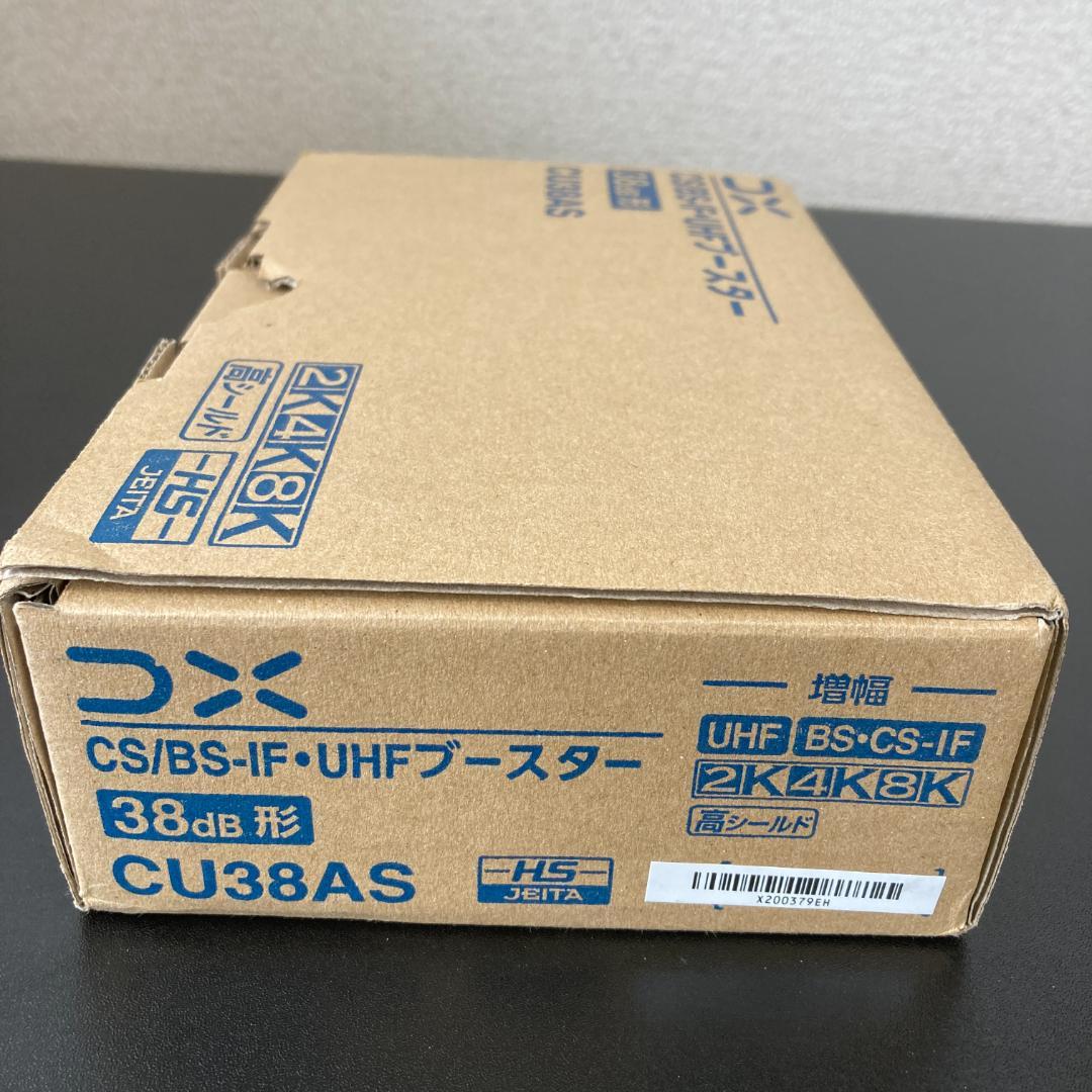 DXアンテナ CS/BS-IF・UHFブースター 2K・4K・8K対応 c271