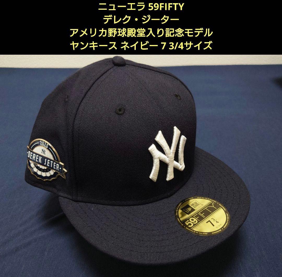 ♥品 ニューエラ 59FIFTY ヤンキース ジーター殿堂入り記念NEW ERA