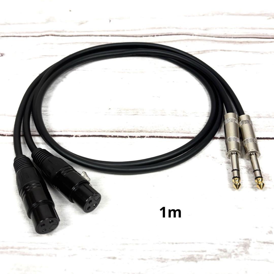 CANARE L-4E6S TRS XLRケーブル 1m 2本セット - メルカリ