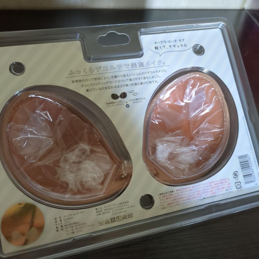 三愛 正規品 ヌーブラ・ビーチ モア