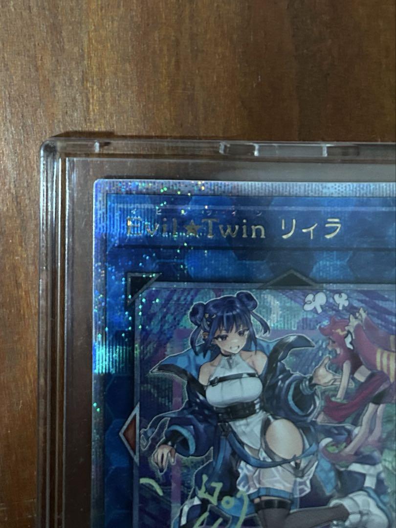 遊戯王Evil★Twin リィラ 25thシークレット　絵違い