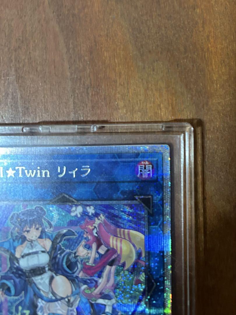 遊戯王Evil★Twin リィラ 25thシークレット　絵違い
