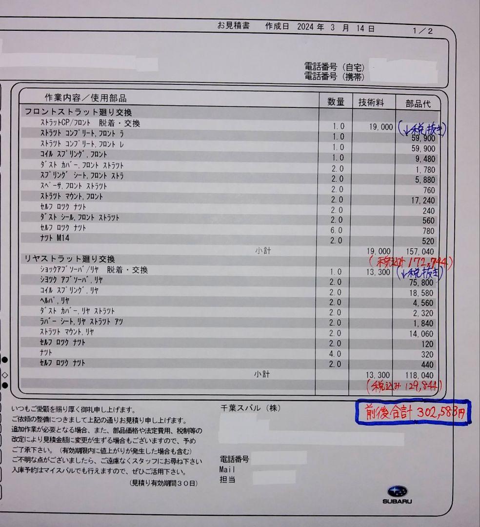 エクシーガ Spec
