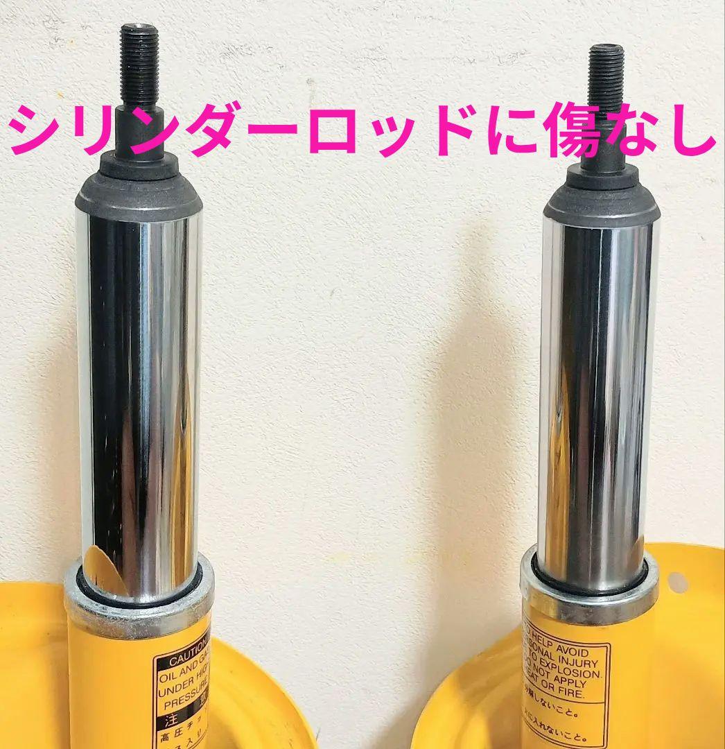 ビルシュタイン一式 YA4