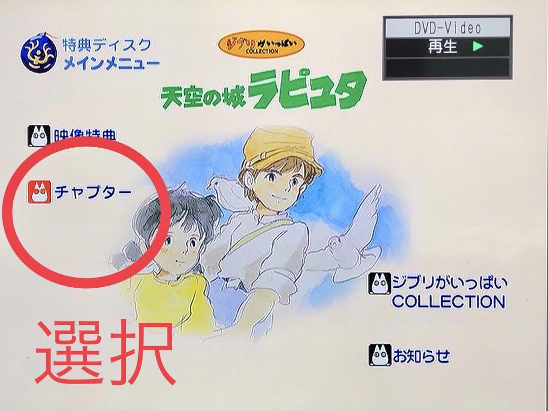 DVD スタジオジブリ 9作品セット 特典ディスクのみ 宮崎駿
