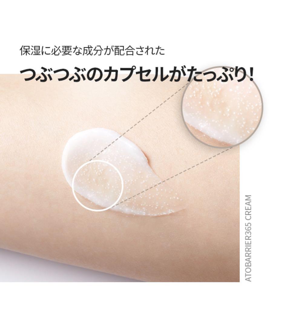 【80ml*2本】AESTURA エストラ アトバリア365 クリーム