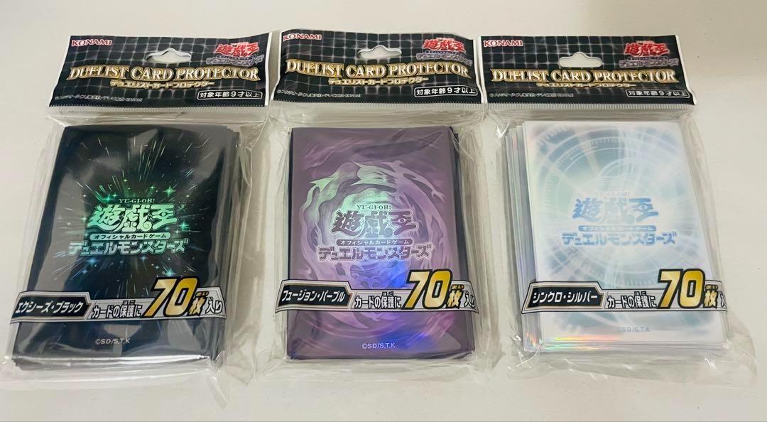 遊戯王シンクロシルバー　スリーブ　9個セット 未開封 61mapMv0aEL.jpg_BO30,255,255,