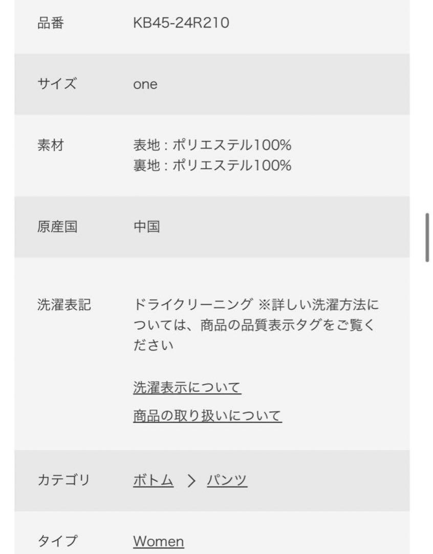 kbf パンツ  バテンレースパンツ 柄パンツ