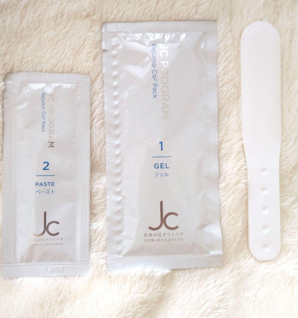 レジュモ　CO2パック　10回分 JC PROGRAM / レジュモ CO2 パックの公式商品情報｜美容