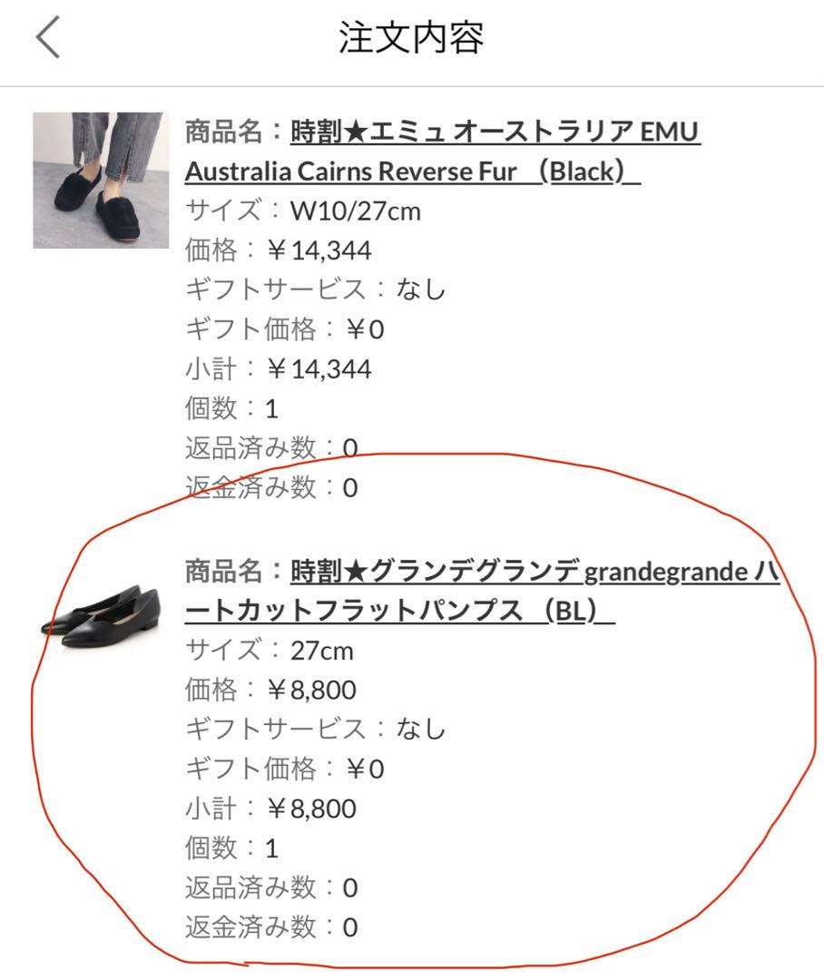 黒フラットパンプス
