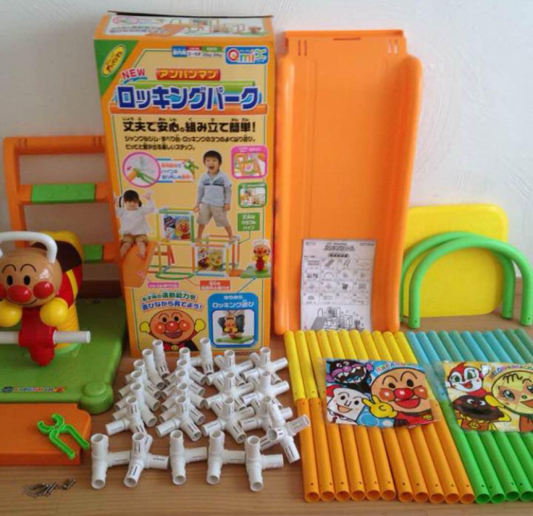 NEW アンパンマン ロッキングパーク ジャングルジム 滑り台