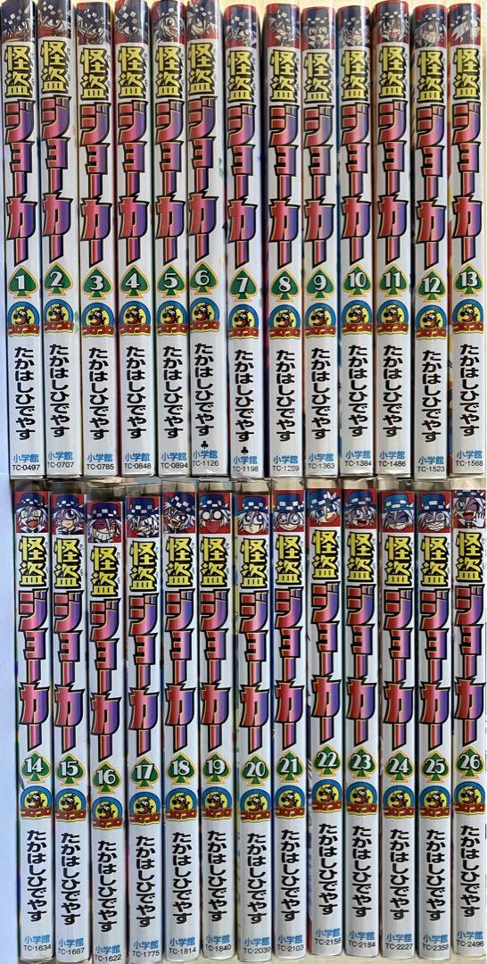 怪盗ジョーカー 全巻