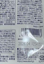 新品未使用 エレビット elevit 葉酸サプリ 3袋 90錠(30日分)