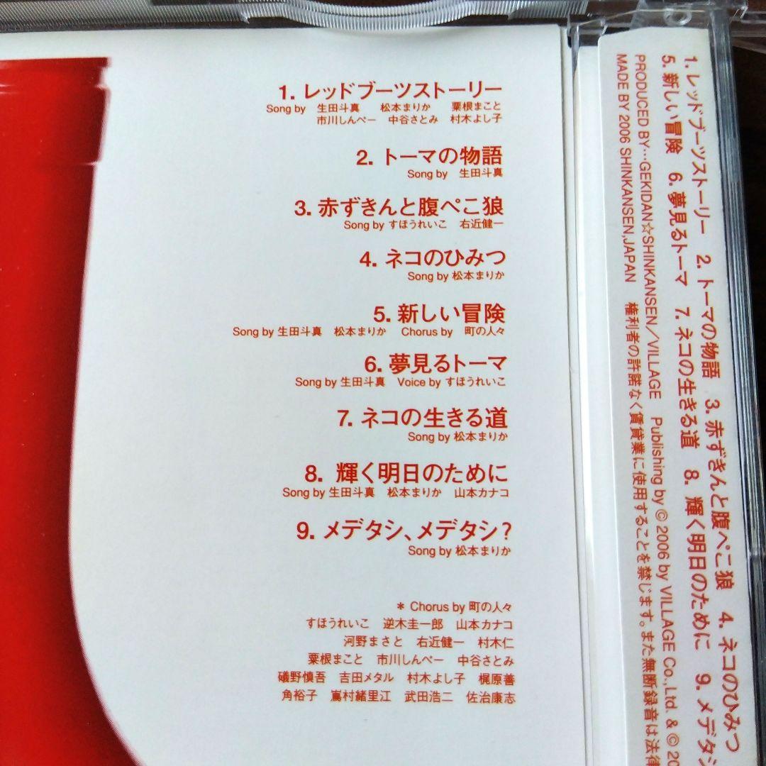 劇団新感線 Cat in the Red Boots CD 生田斗真 松本まりか