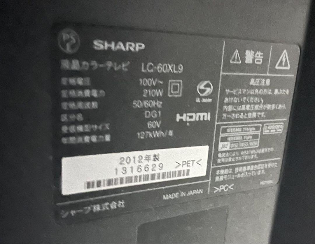 テレビ AQUOS