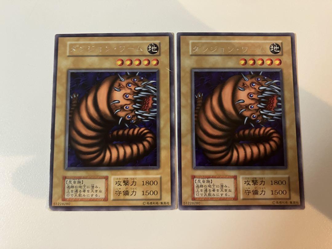 遊戯王 ダンジョンワーム 初期 字レア2枚 - メルカリ