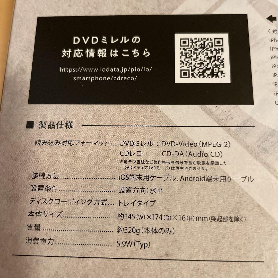 新品 アイ・オー・データ DVRP-LU8IXA DVDミレル | 3ceasy.vn