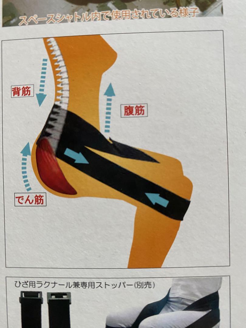 #値下げ 【正規品】ラクナール 腸腰筋 腰椎前弯サポート リラックスベルト 値下げ 【正規品】ラクナール 腸腰筋 腰椎前弯サポート