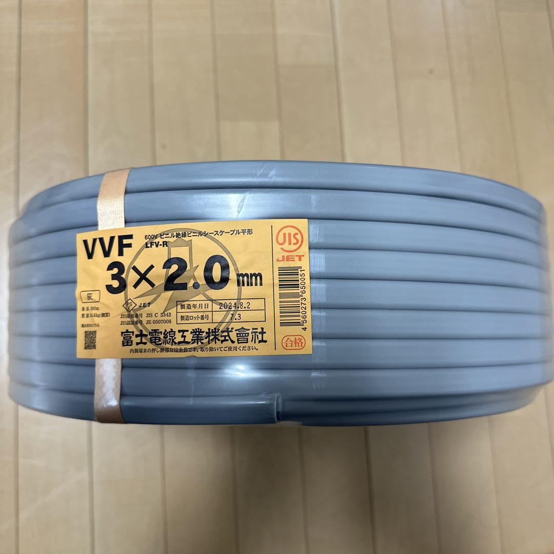 愛知電線　VVF 2.0-3C 1巻