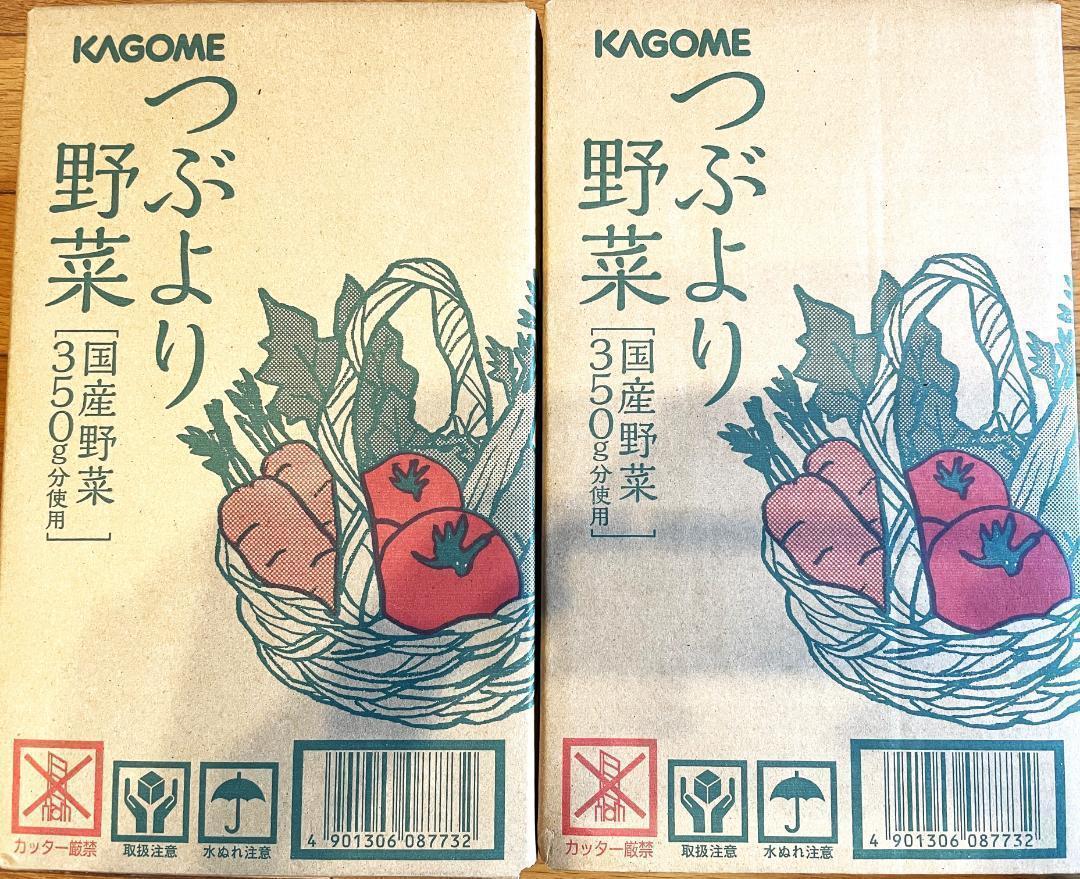 ■カゴメ　つぶより野菜 (15本×2箱)　合計30本セット！