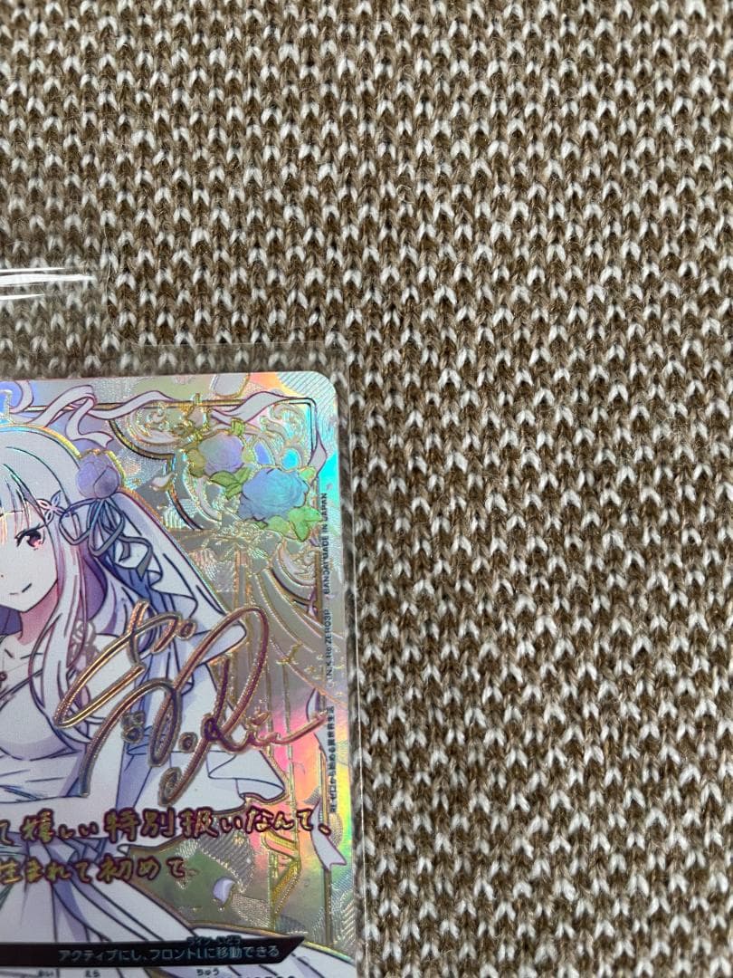 リゼロ エミリア