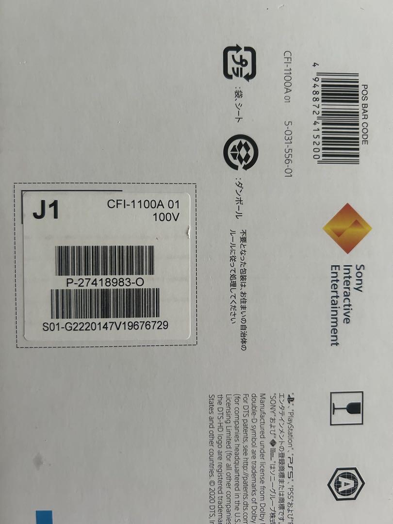 PlayStation 5 (PS5) 本体 CFI-1100A01(通常版)