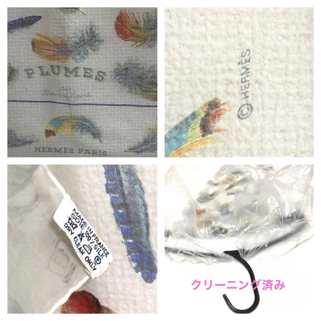 ☆良品☆エルメス 羽 カレ90 透かし✨ホワイト✨スカーフ #0932y105