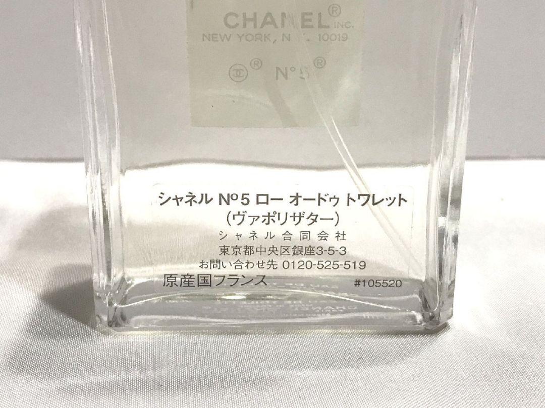 香水 シャネル CHANEL No.5 ロー オードトワレ EDT 50ml