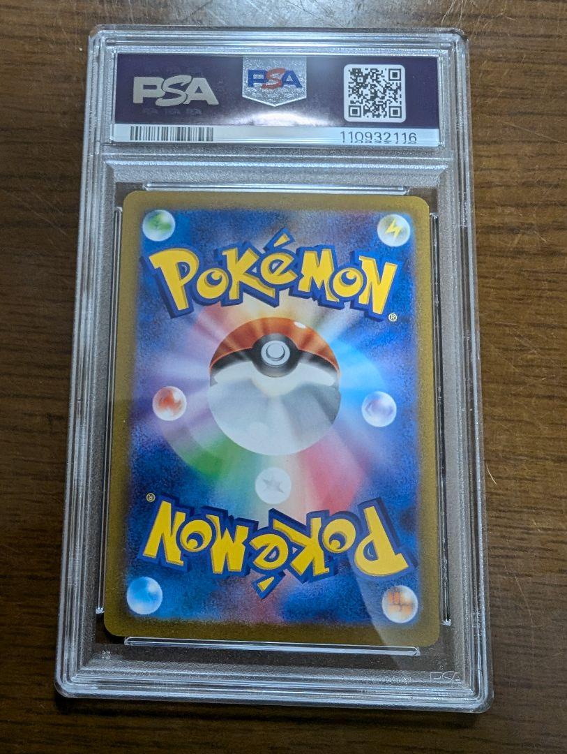ポケカ151 マスボミラー ゴース、ゴースト、ゲンガー連番（PSA10