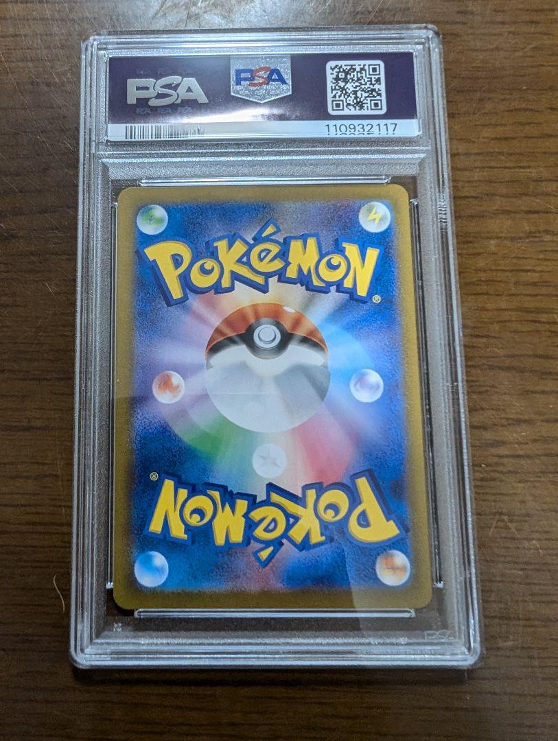 ポケカ151 マスボミラー　ゴース、ゴースト、ゲンガー連番（PSA10）
