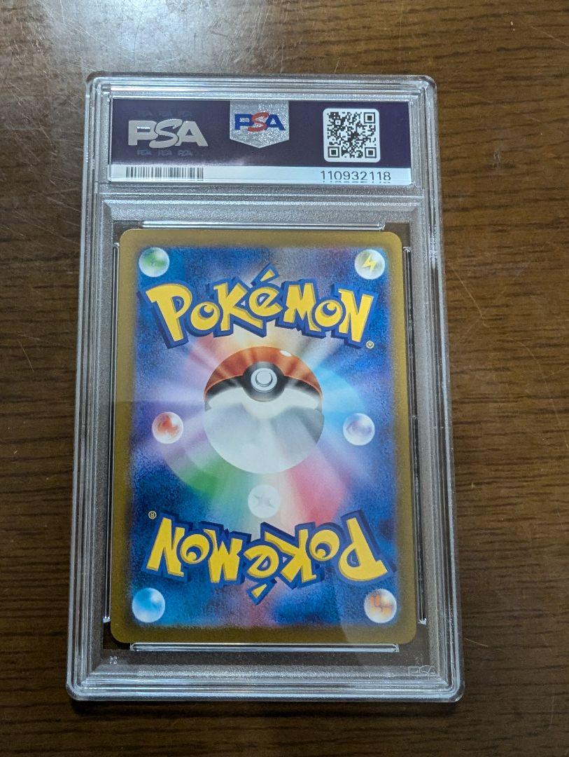 PSA9】ピカチュウ マスボ マスターボールミラー ポケモン151