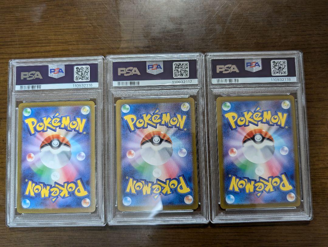 PSA10 連番】ドガース マタドガス マスターボールミラー 151