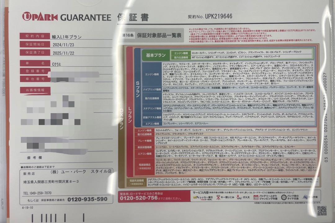 ベンツ W205 C220d 100万円故障保証AMGタイヤ新品 ドラレコ
