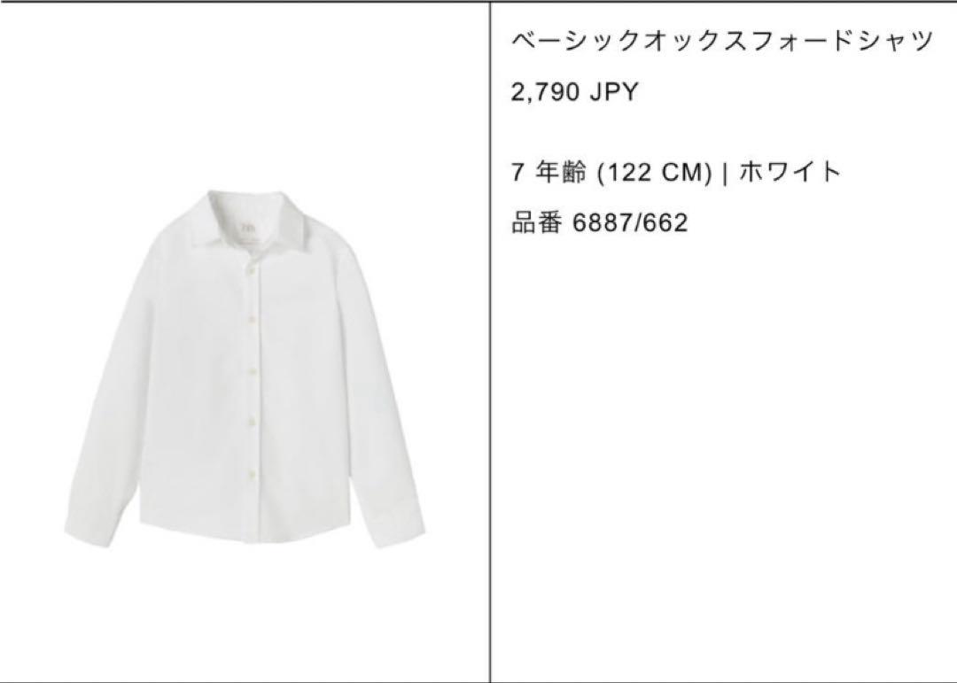 ZARA キッズ　フォーマルスーツ　上下セット　120