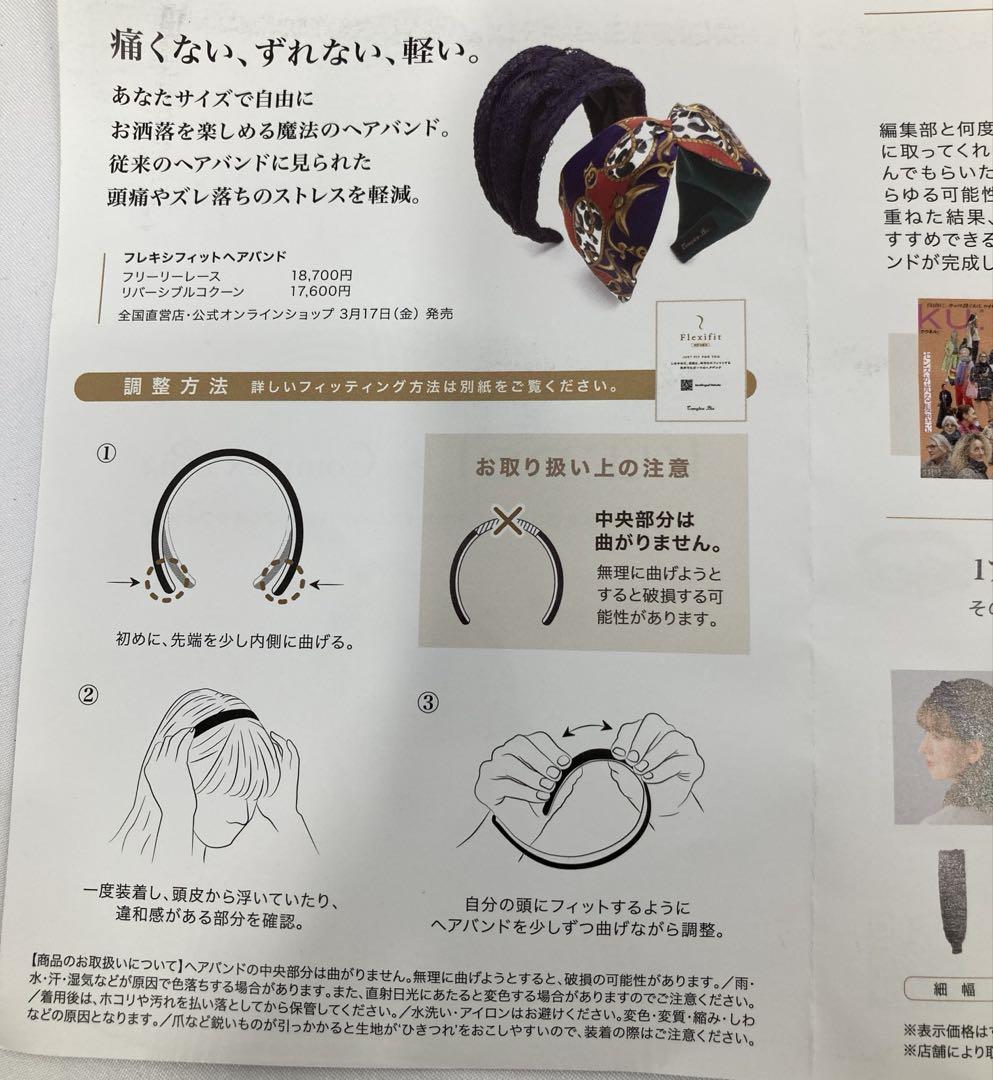 3168N9テ 未使用 コンプレックスビズ ヘアバンド フレキシフィット