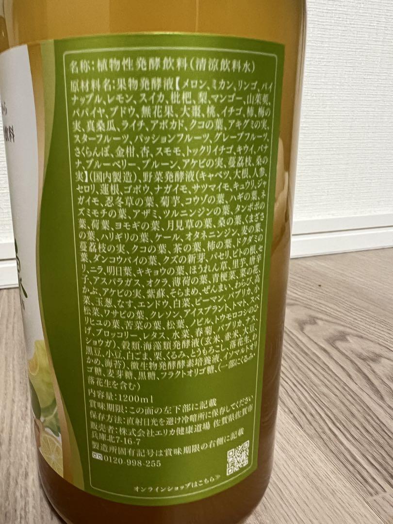優光泉レギュラーボトル2本セット