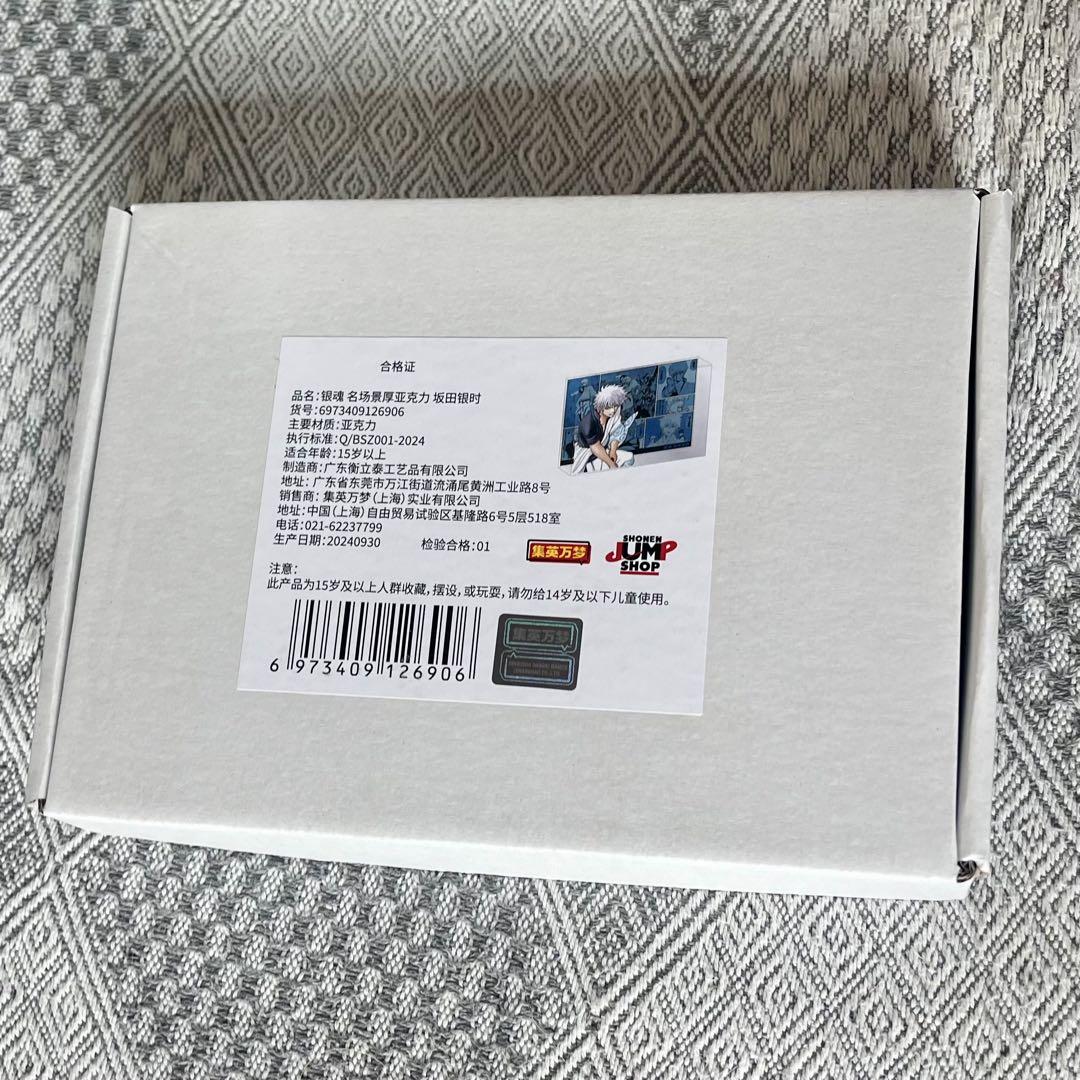 銀魂】SHONEN JUMP SHOP 上海 ジャンプショップ中国限定 名場面