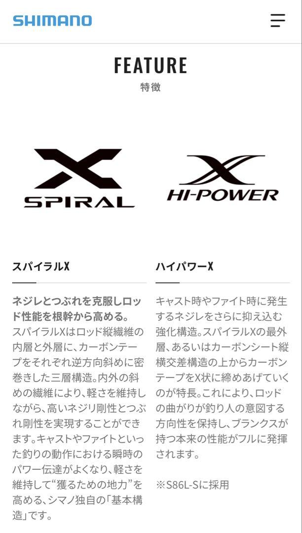 シマノ