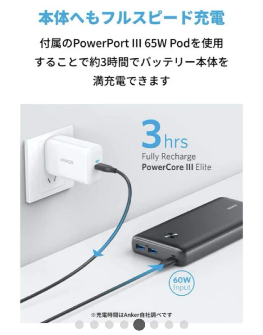 ぱる様専PowerCoreIIIElite26K60W+PowerPortIII