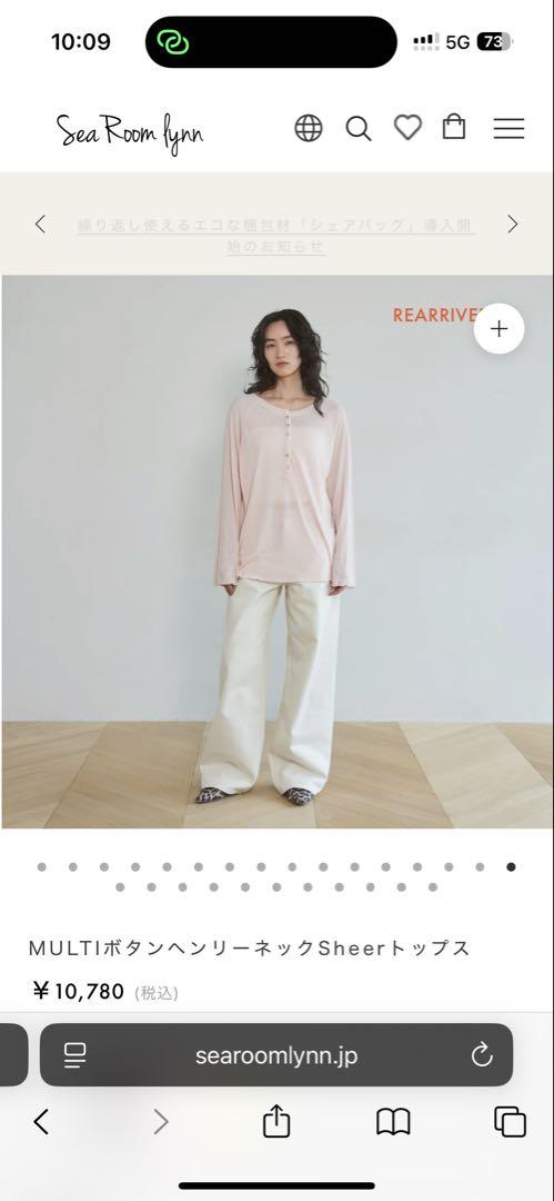 SeaRoomlynn✴︎MULTIボタンヘンリーネックSheerトップス　白 MULTIボタンヘンリーネックSheerトップス