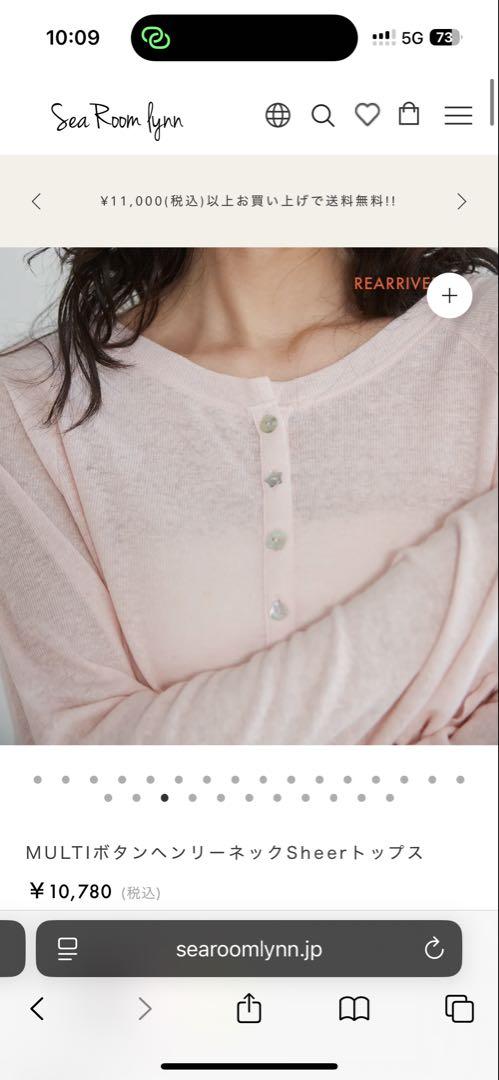 SeaRoomLynn【新品】MULTIボタンヘンリーネックSheerトップス MULTIボタンヘンリーネックSheerトップス