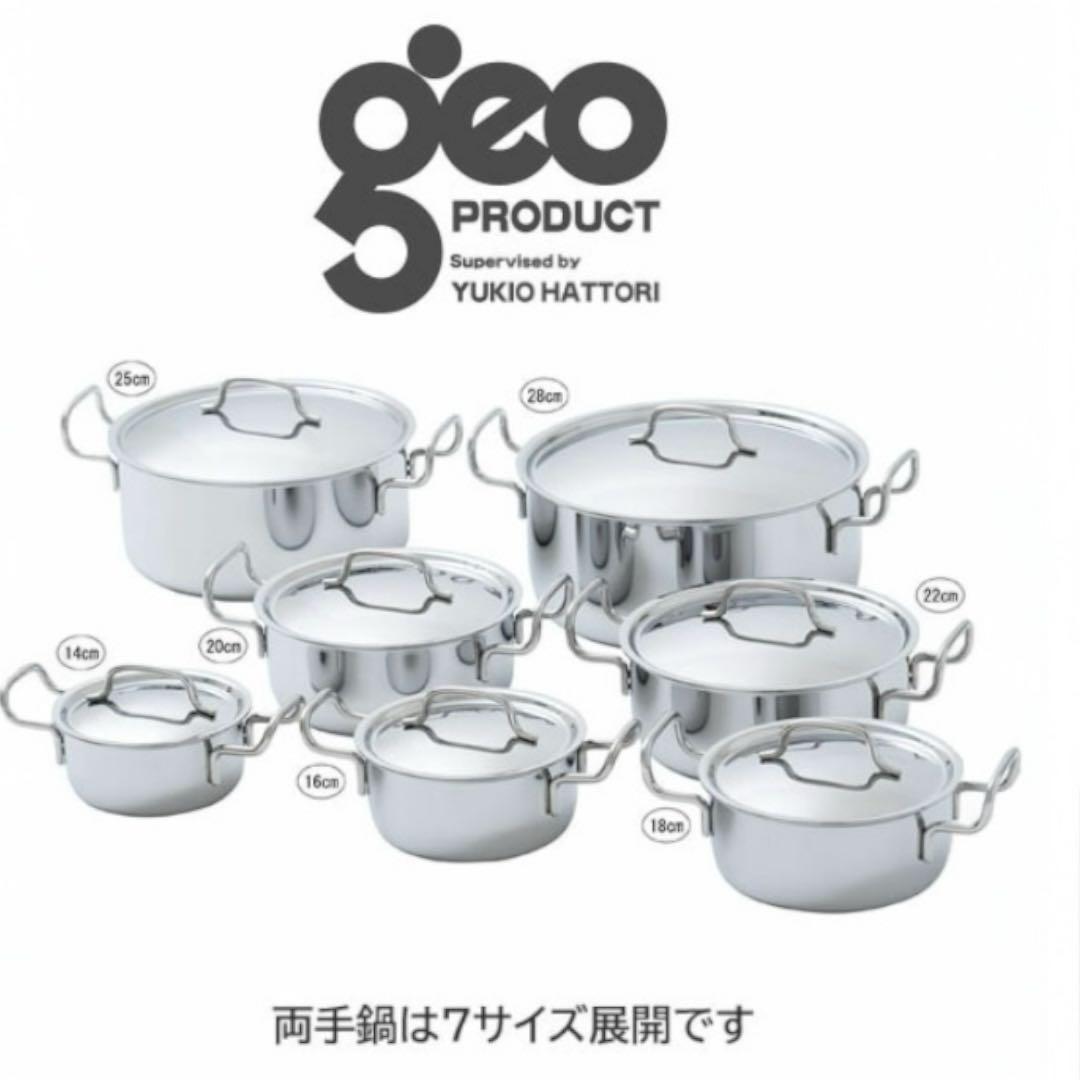 【新品】 ジオプロダクト 両手鍋 22cm GEO-22T IH対応 宮崎製作所