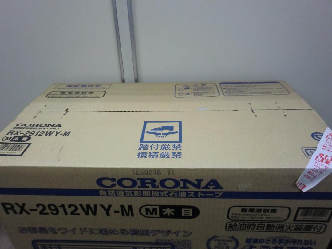 【未開封品】コロナ 石油ストーブRX-2912WY 木造8畳/コンクリート10畳