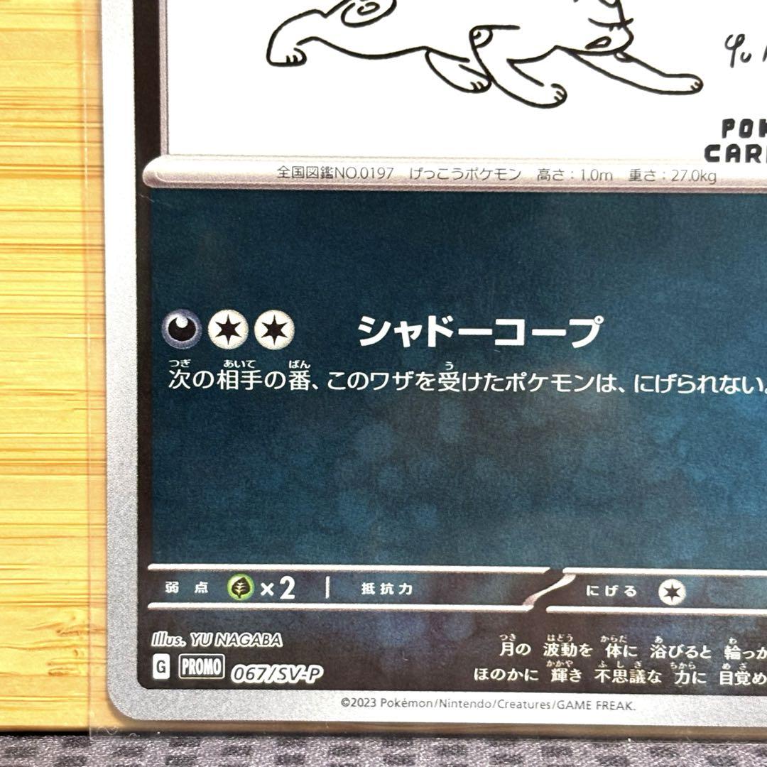 ポケモン 長場 雄 YU NAGABA イーブイ プロモ 9種 コンプリート