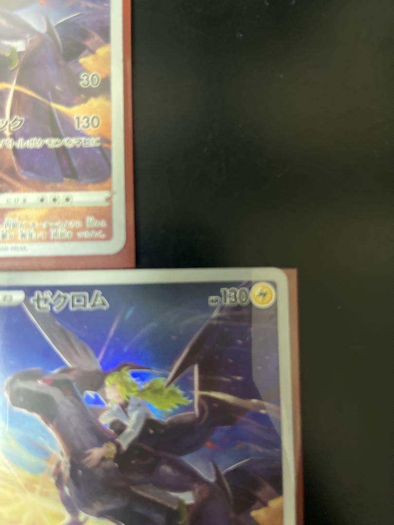 ポケモンカード ゼクロム 5枚セット