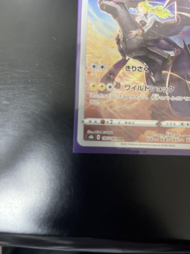 ポケモンカード ゼクロム 5枚セット