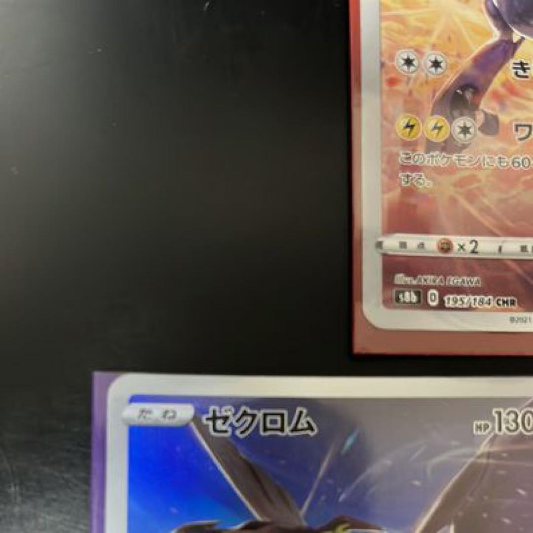 ポケモンカード ゼクロム 5枚セット