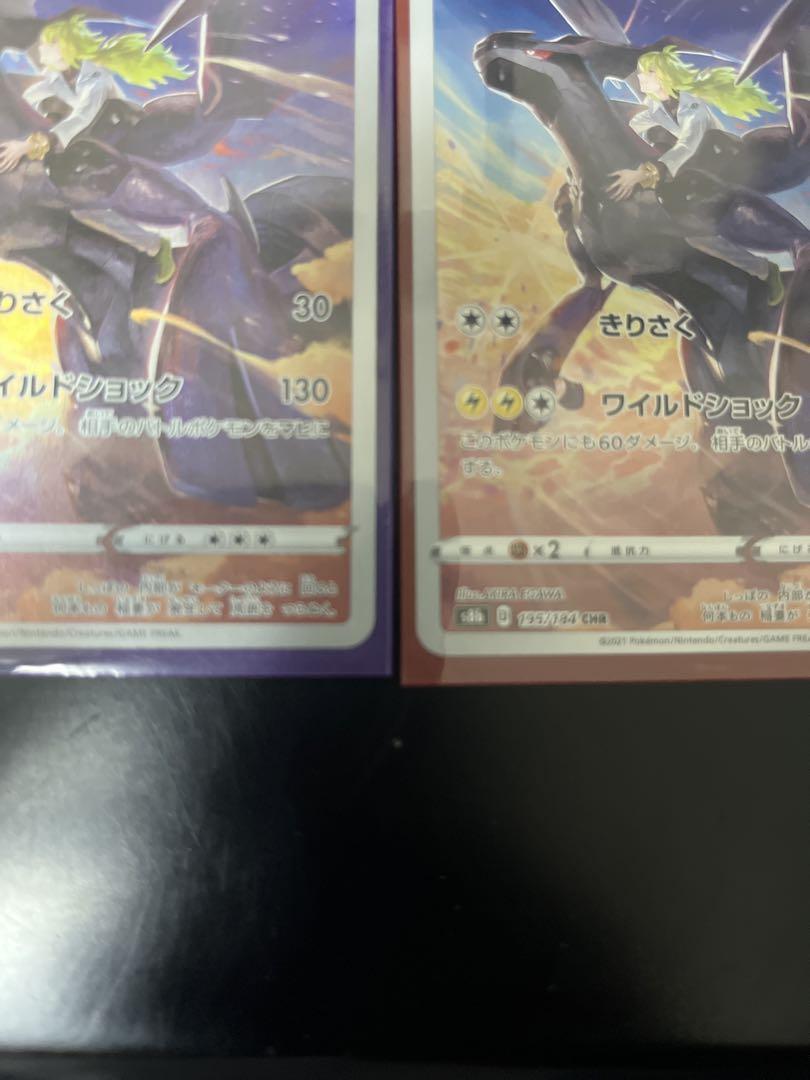 ポケモンカード ゼクロム 5枚セット